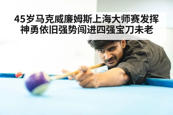 snooker competition